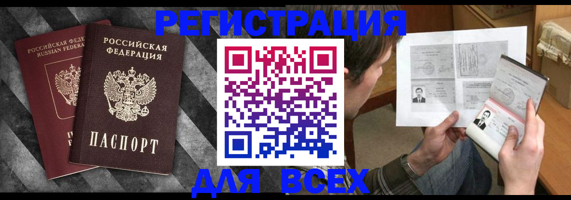 временная регистрация поиск в Жердевке