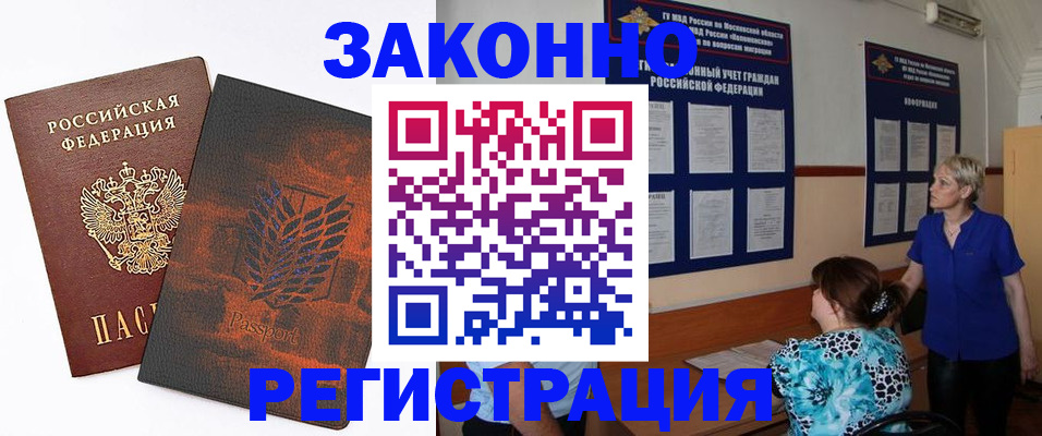 временная регистрация собственник в Жердевке