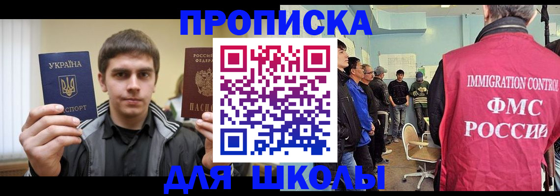 временная регистрация недорого в Жердевке